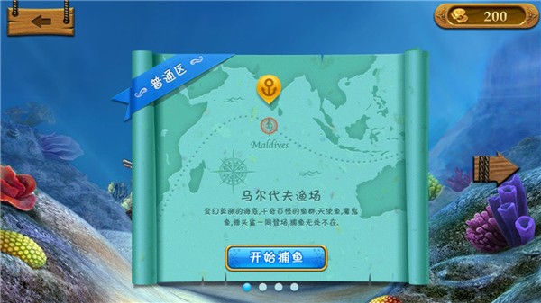 com2us钓鱼发烧友官方中文版